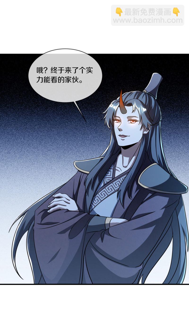 🍴绝世战魂 第633话 千古法纹 第17页