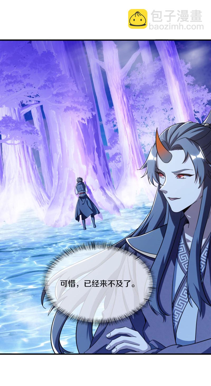 🍴绝世战魂 第633话 千古法纹 第18页