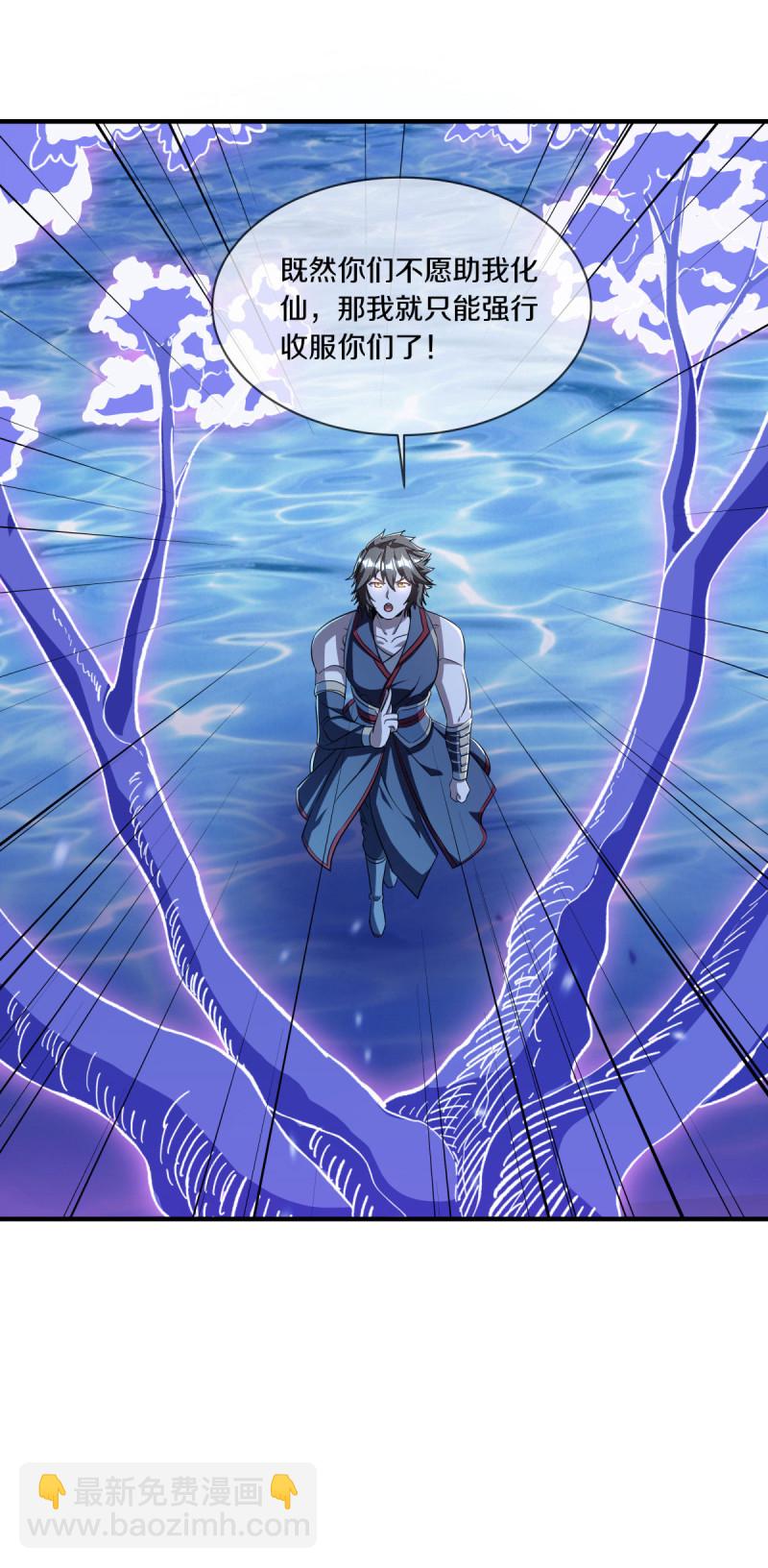 🍴绝世战魂 第633话 千古法纹 第19页