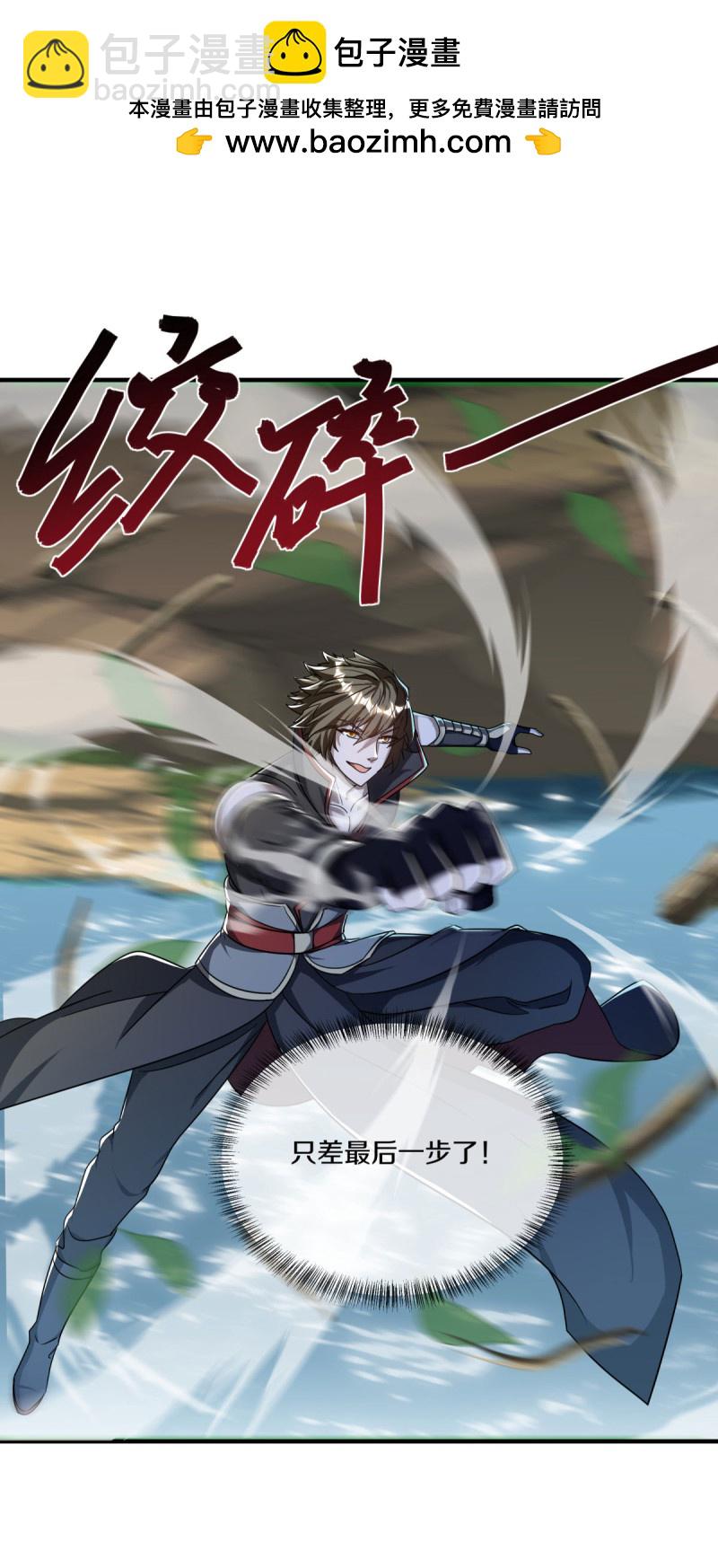 🍴绝世战魂 第633话 千古法纹 第2页