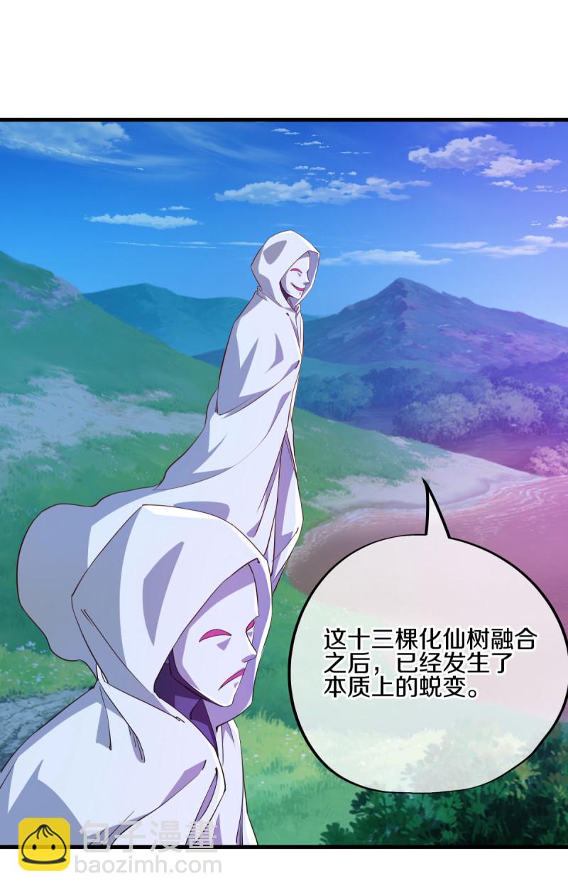 🍴绝世战魂 第633话 千古法纹 第26页