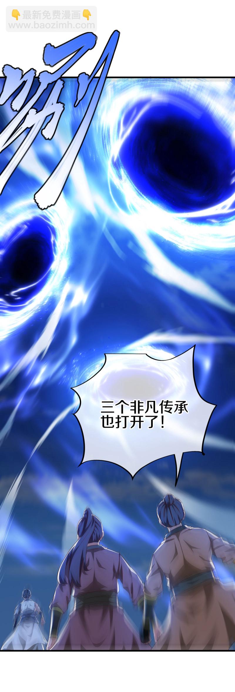🍴绝世战魂 第633话 千古法纹 第27页