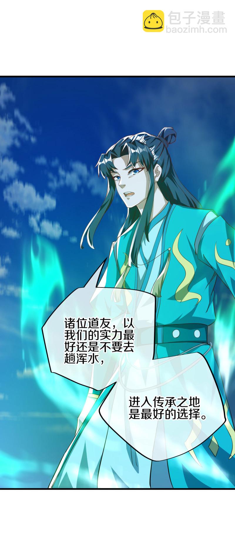 🍴绝世战魂 第633话 千古法纹 第29页