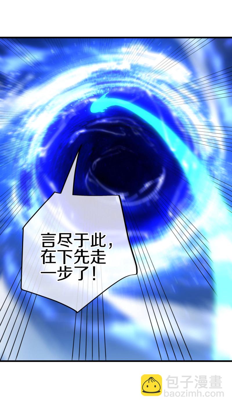 🍴绝世战魂 第633话 千古法纹 第30页
