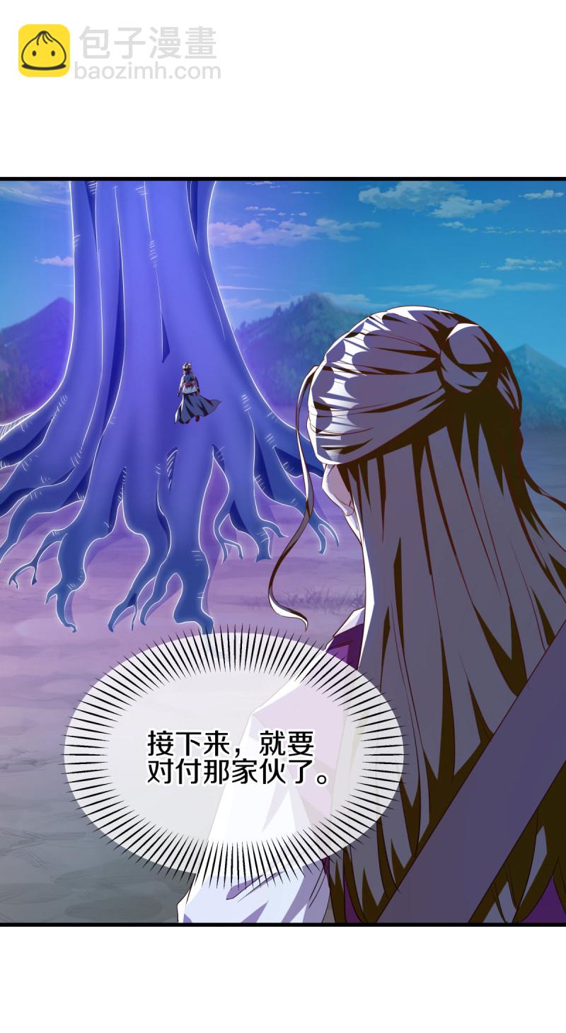 🍴绝世战魂 第633话 千古法纹 第33页