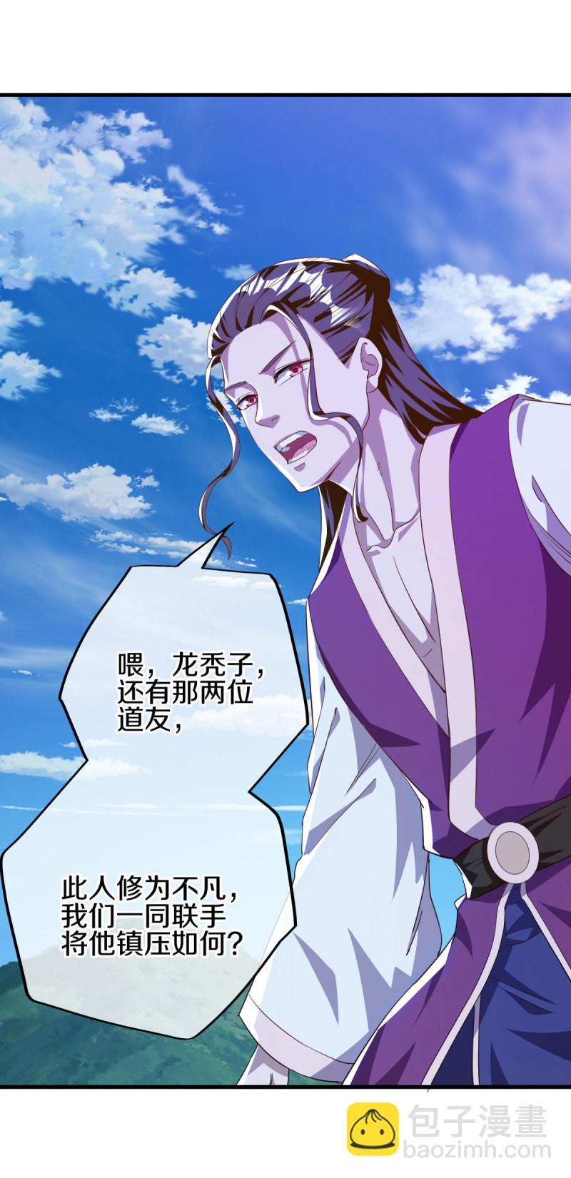 🍴绝世战魂 第633话 千古法纹 第34页