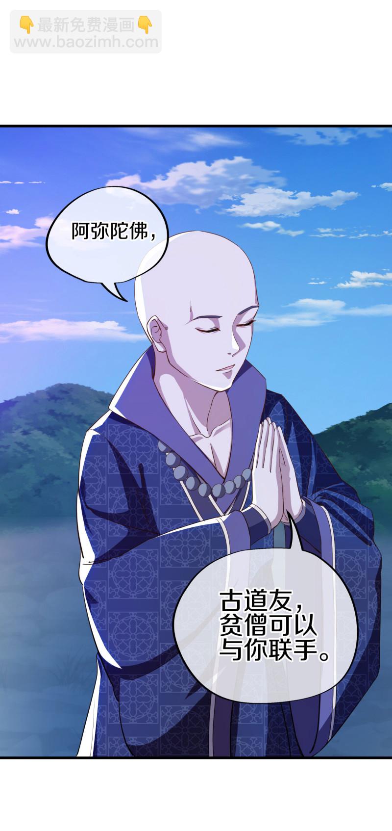 🍴绝世战魂 第633话 千古法纹 第37页