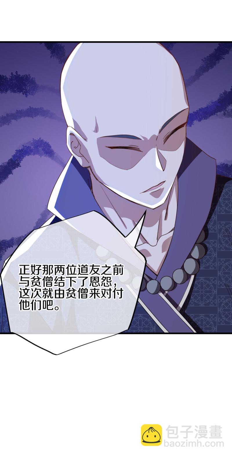 🍴绝世战魂 第633话 千古法纹 第38页