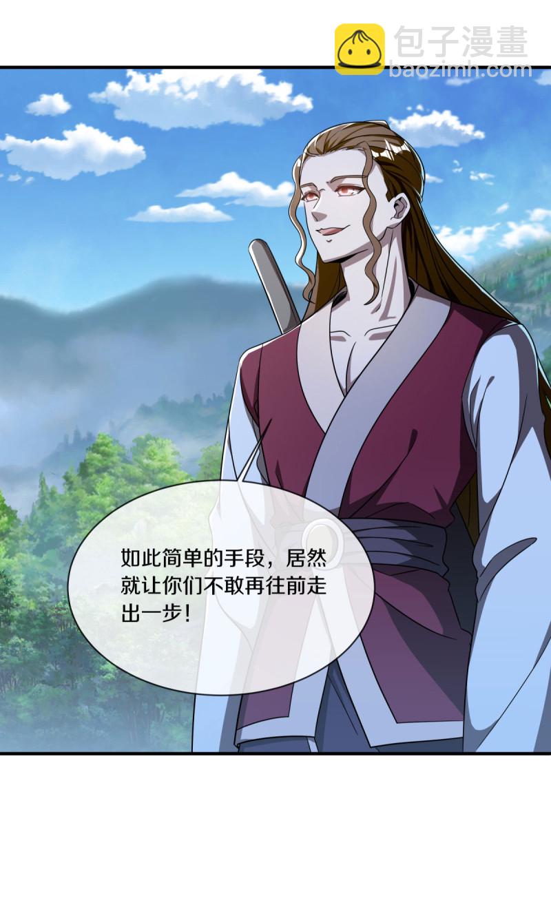 🍴绝世战魂 第633话 千古法纹 第4页