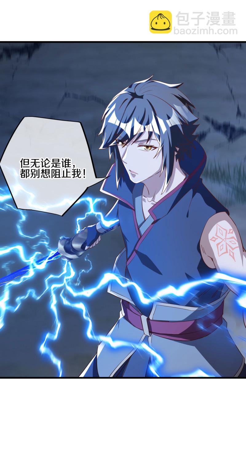 🍴绝世战魂 第633话 千古法纹 第40页