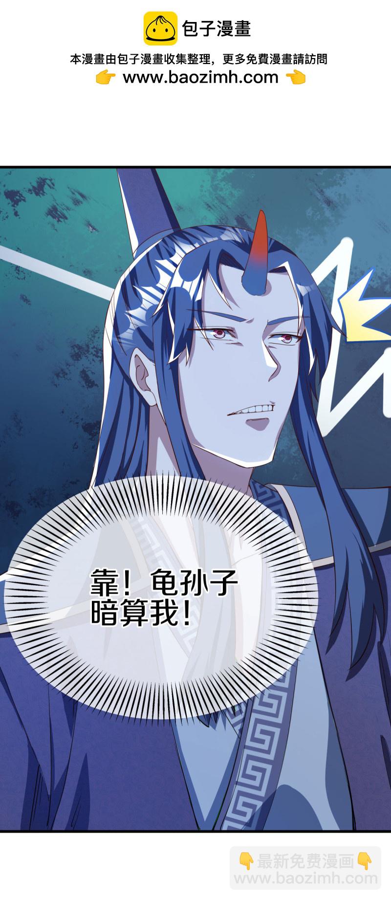 🍴绝世战魂 第633话 千古法纹 第43页