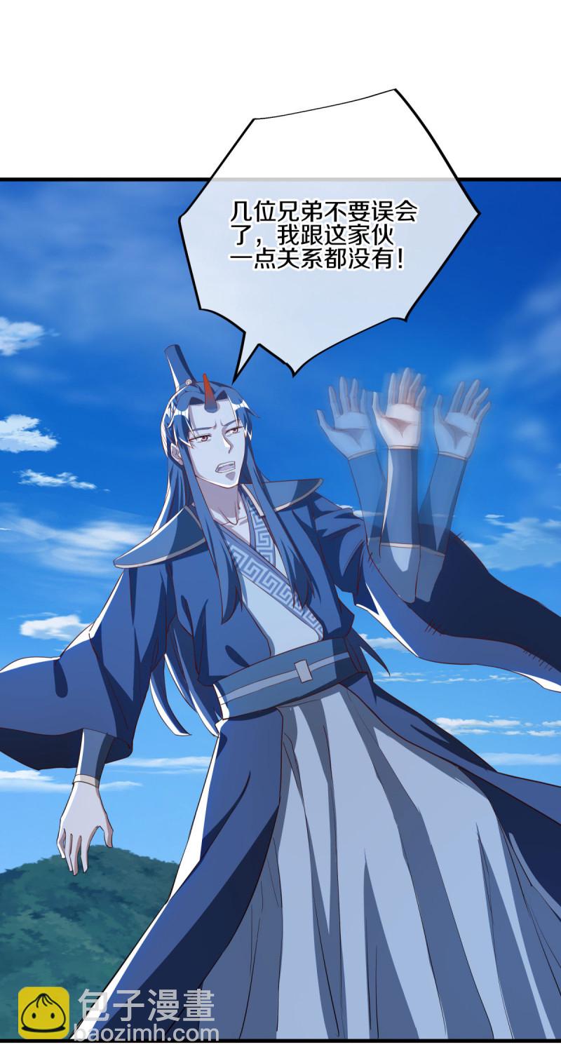 🍴绝世战魂 第633话 千古法纹 第45页