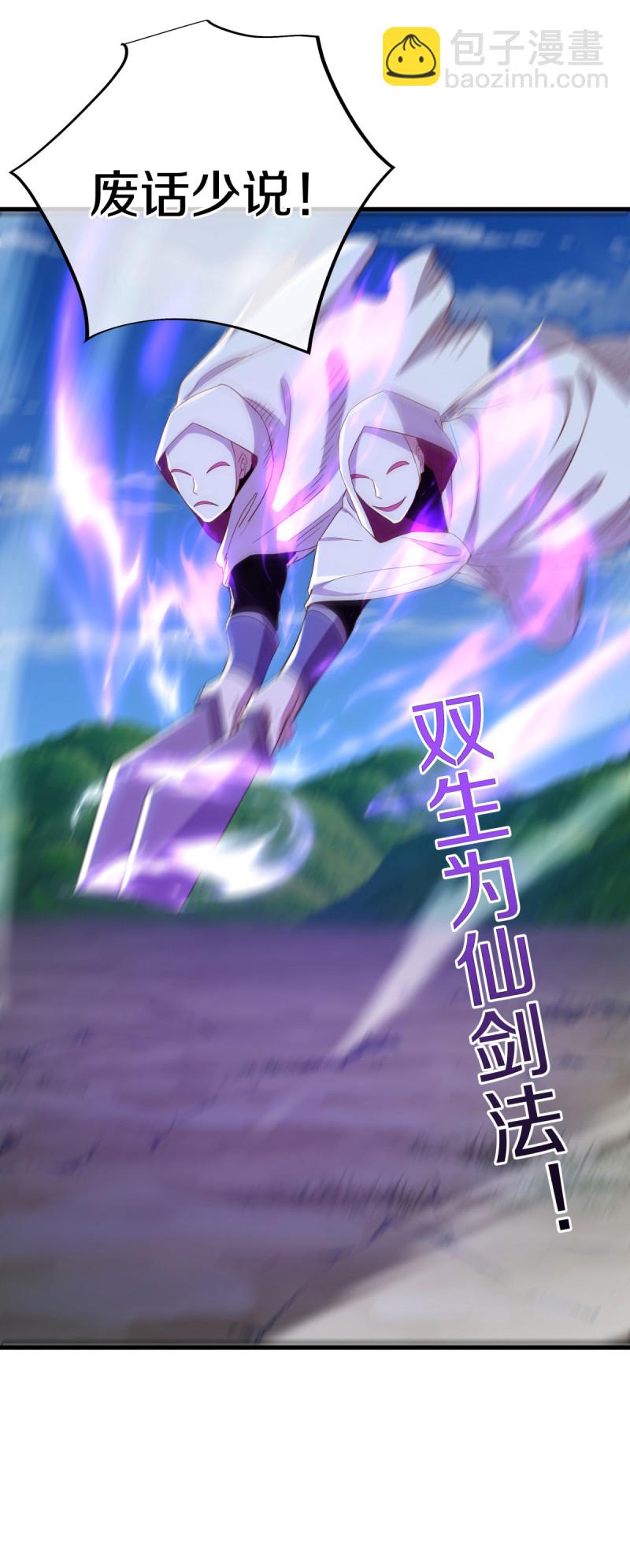 🍴绝世战魂 第633话 千古法纹 第46页