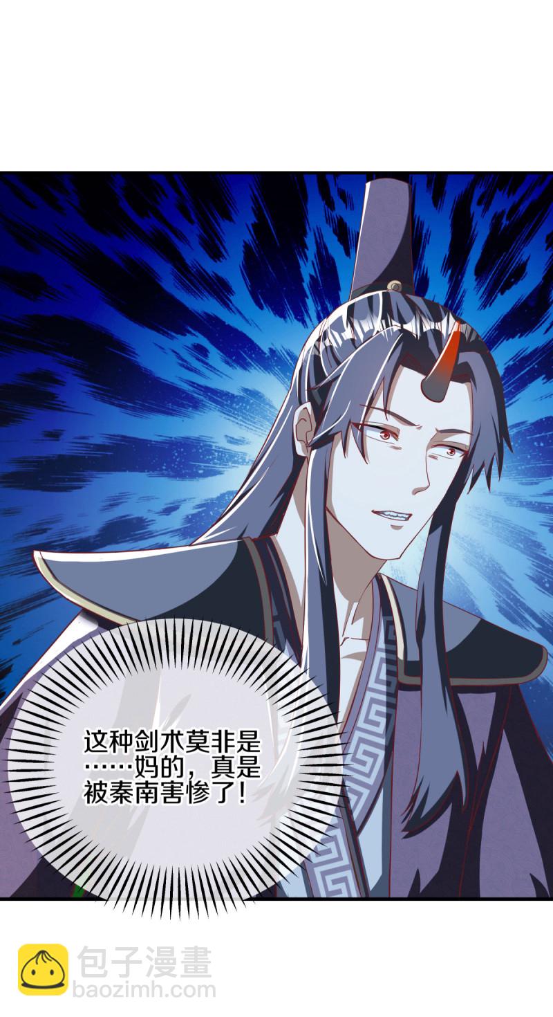 🍴绝世战魂 第633话 千古法纹 第47页
