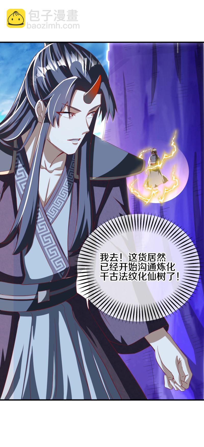 🍴绝世战魂 第633话 千古法纹 第48页