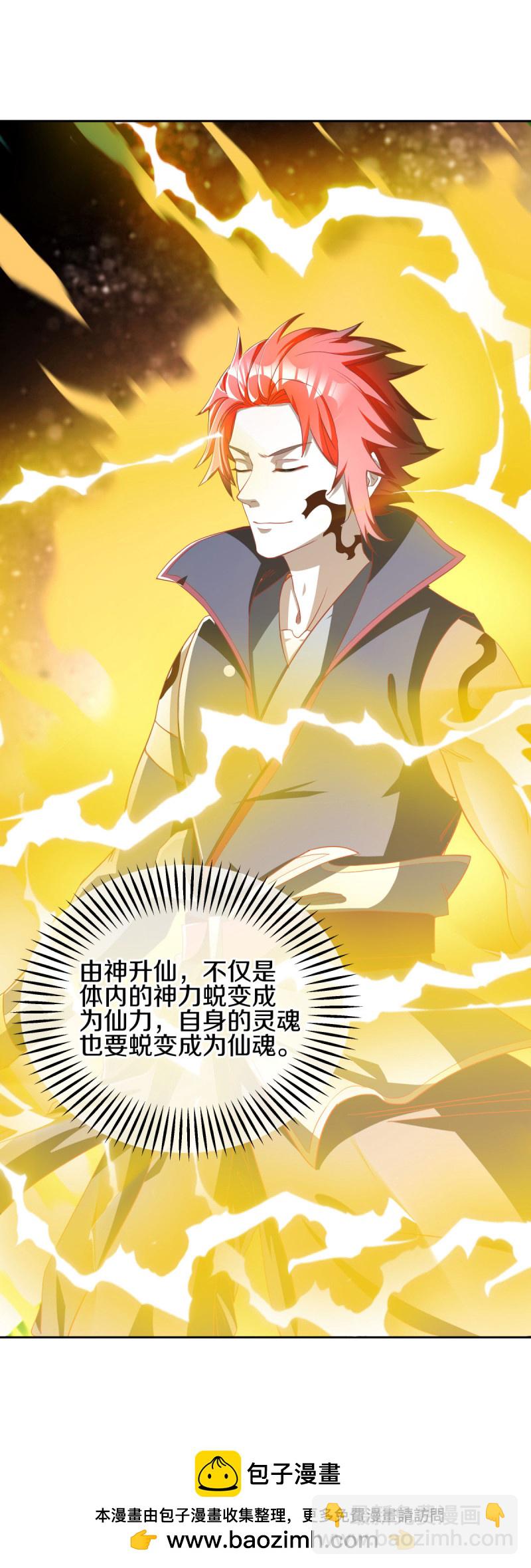 🍴绝世战魂 第633话 千古法纹 第50页