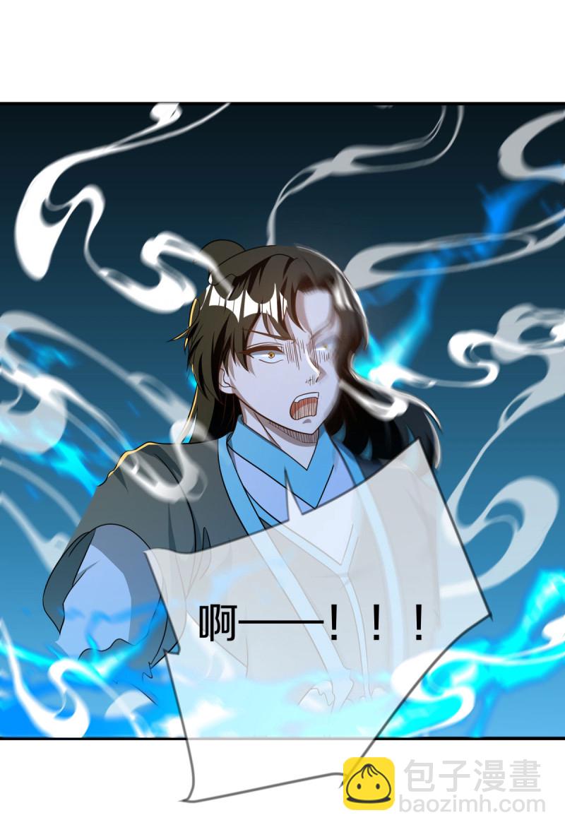 🍴绝世战魂 第633话 千古法纹 第9页