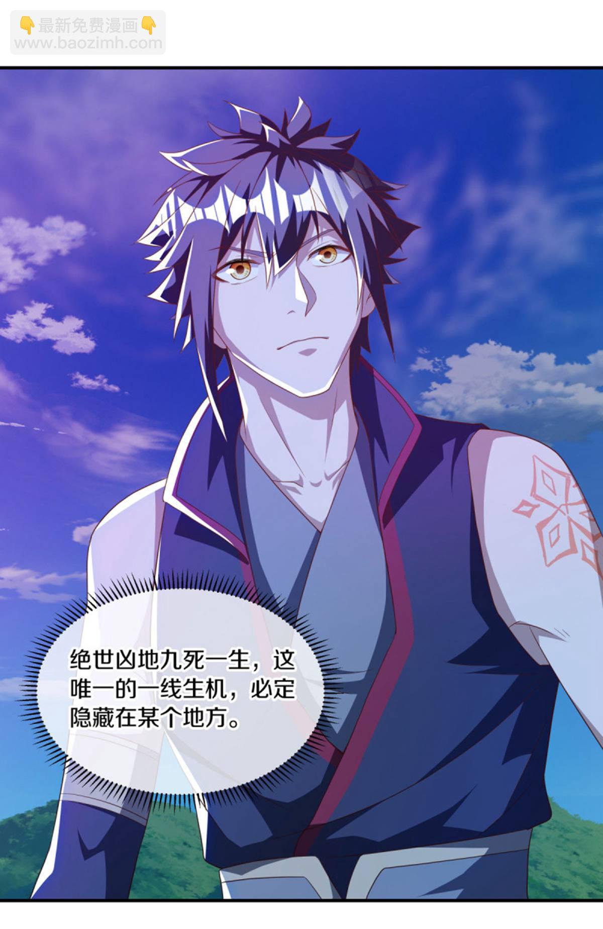 🍴绝世战魂 第635话 绝世凶地 第10页