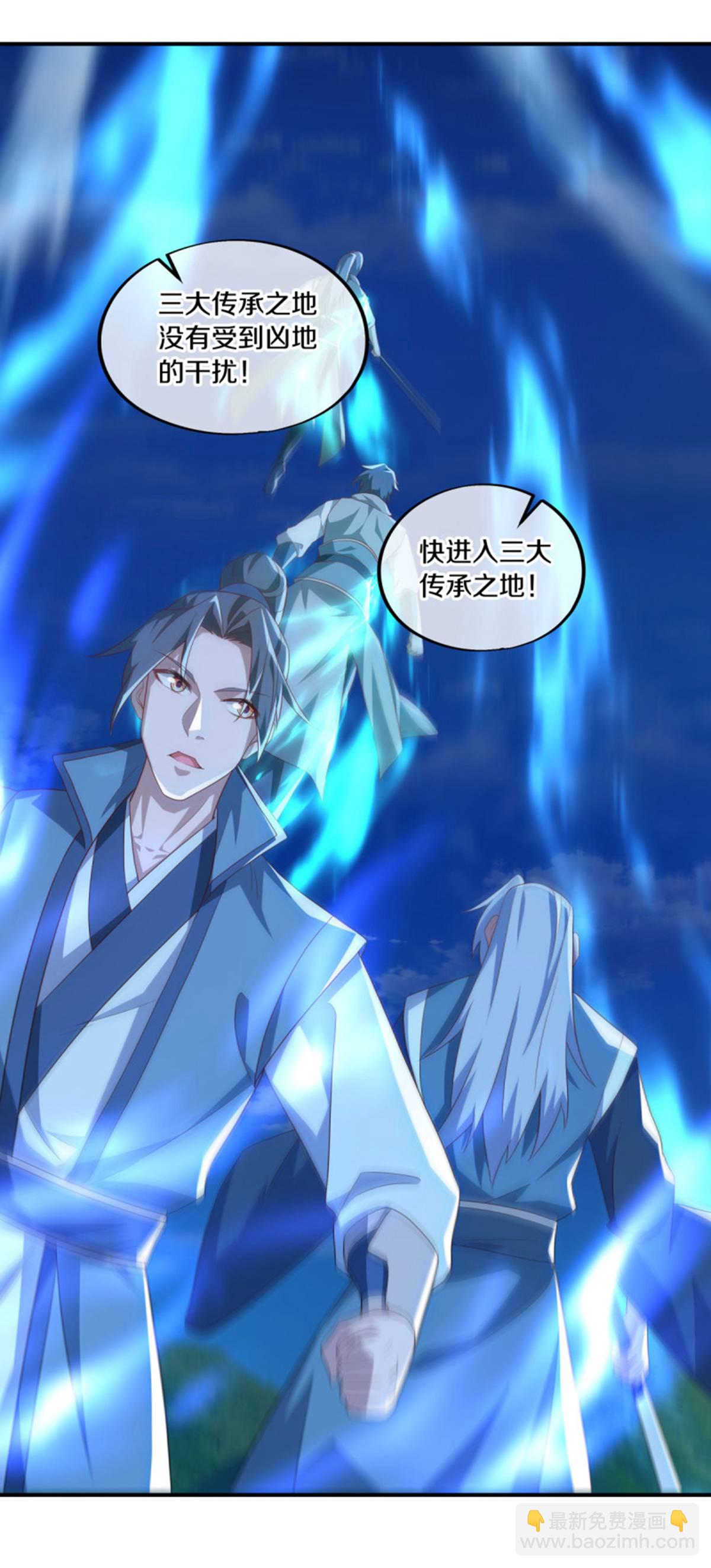 🍴绝世战魂 第635话 绝世凶地 第12页