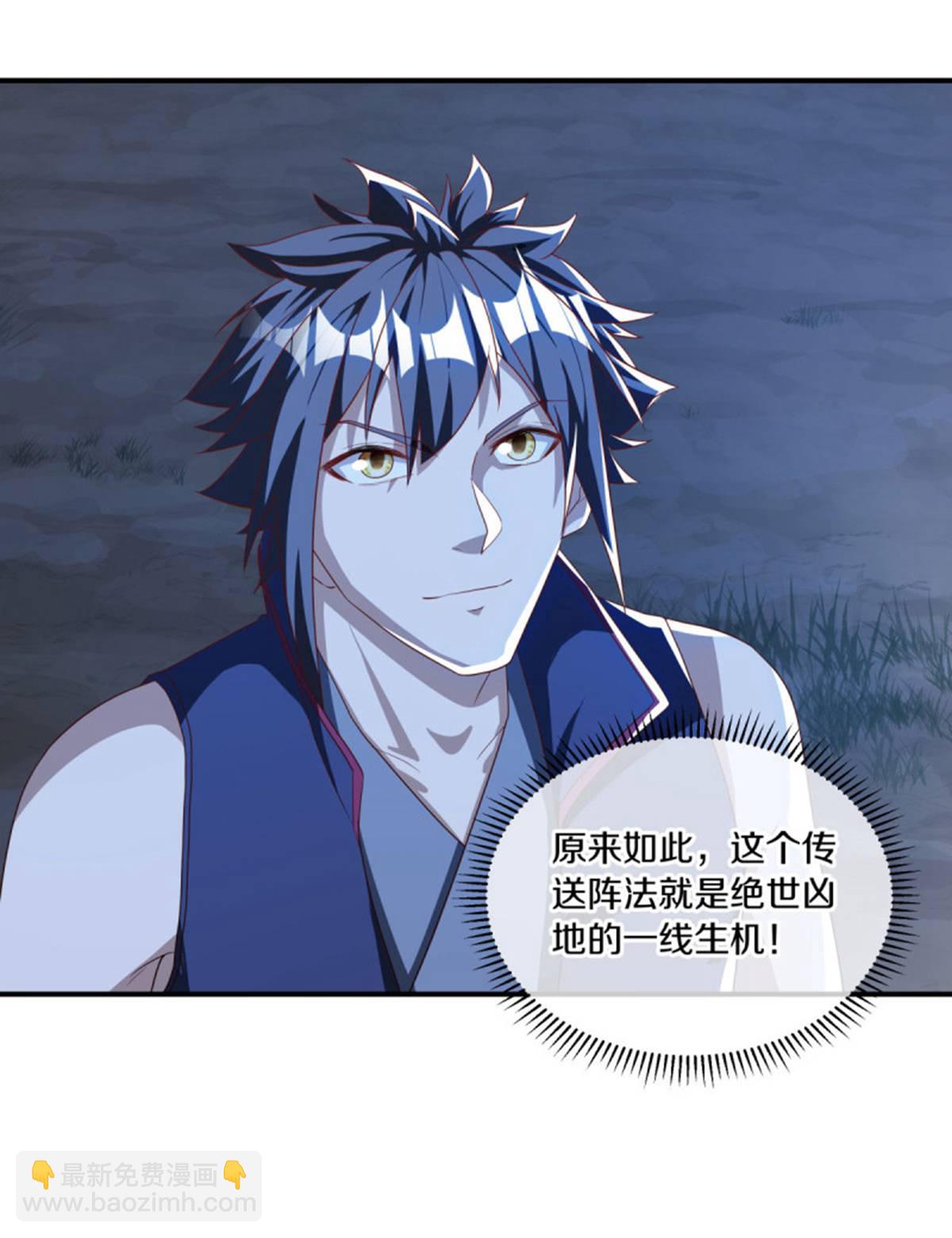 🍴绝世战魂 第635话 绝世凶地 第18页