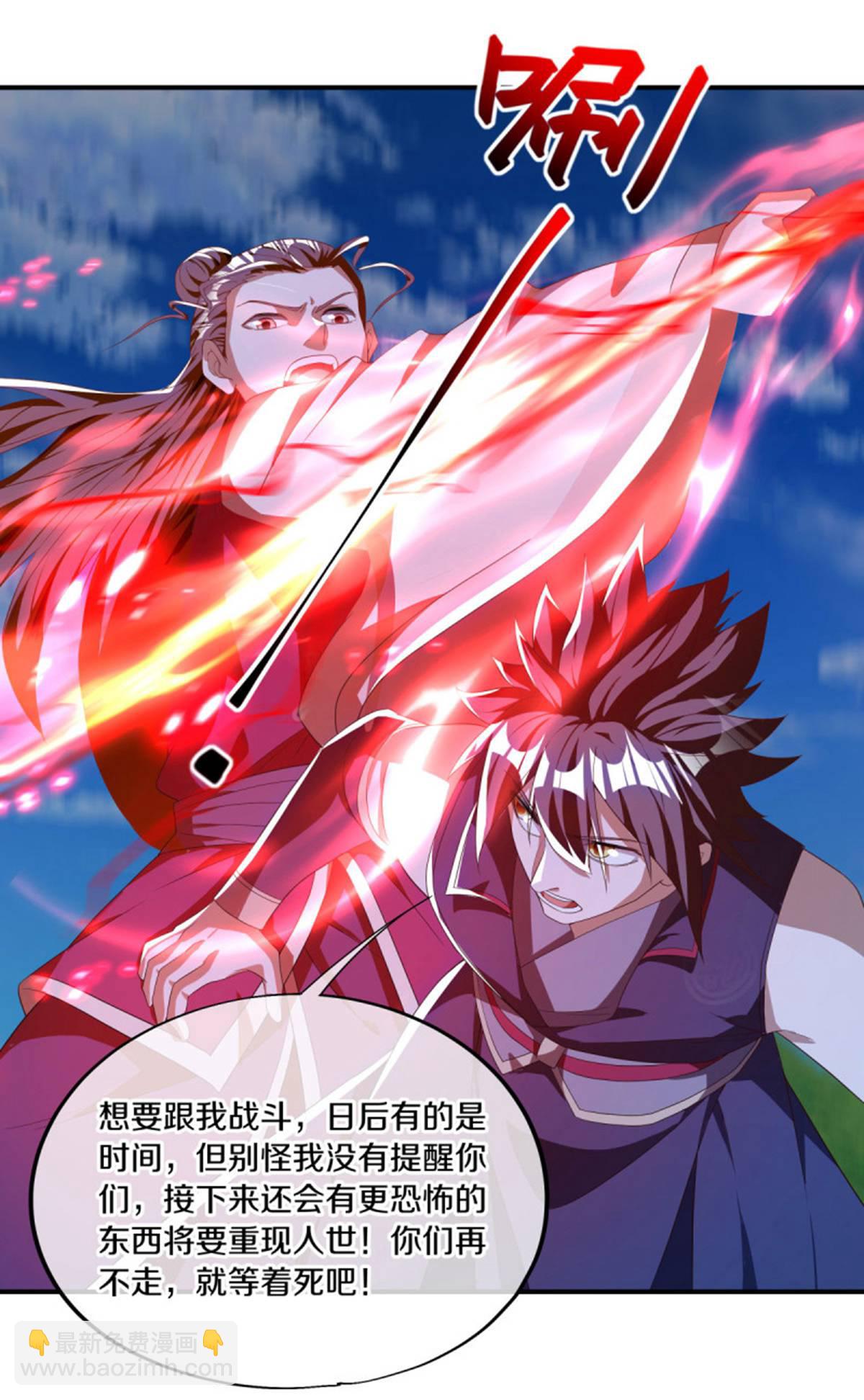 🍴绝世战魂 第635话 绝世凶地 第20页