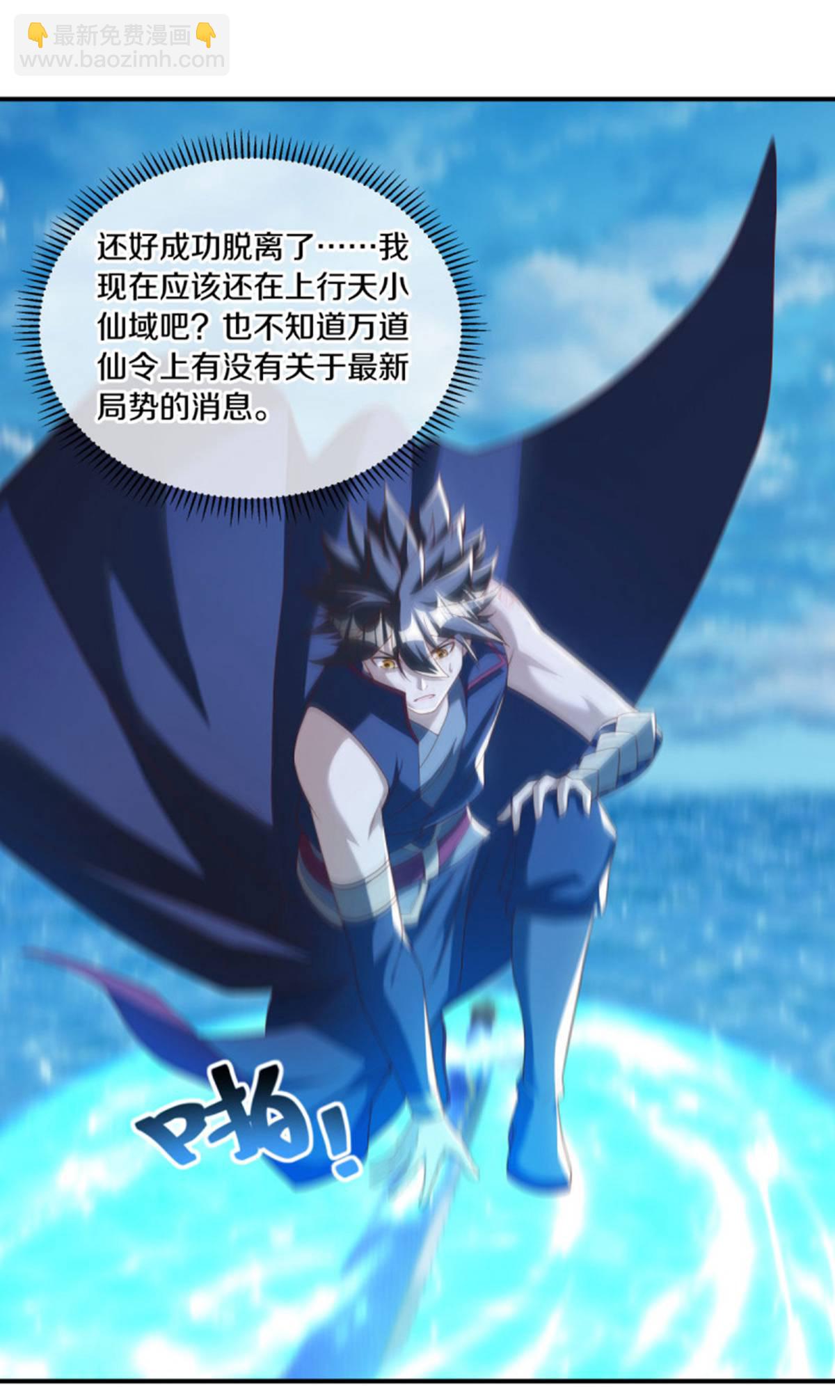 🍴绝世战魂 第635话 绝世凶地 第27页