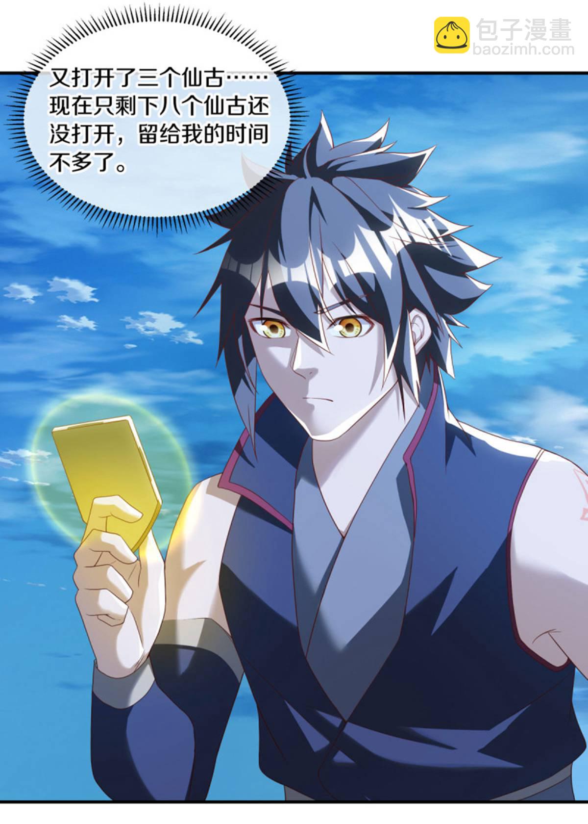 🍴绝世战魂 第635话 绝世凶地 第28页