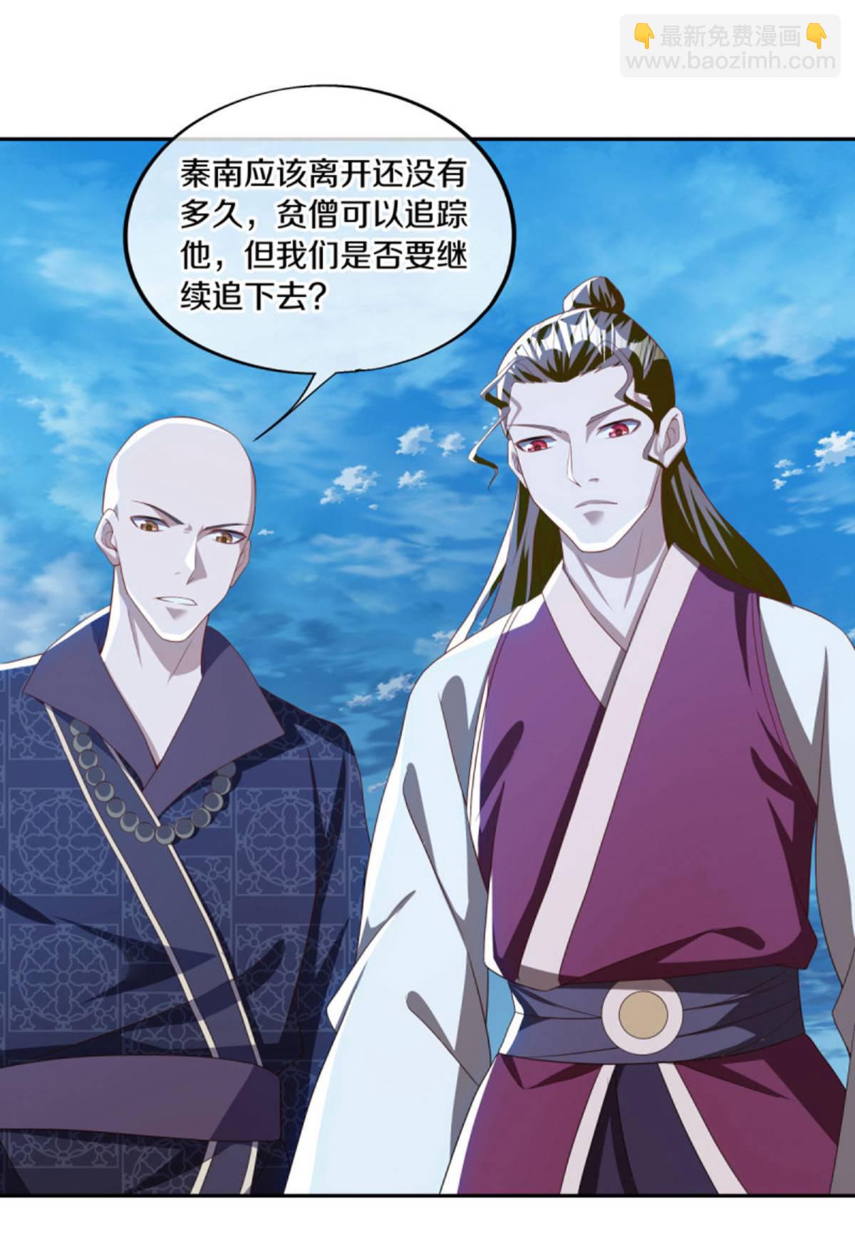 🍴绝世战魂 第635话 绝世凶地 第37页