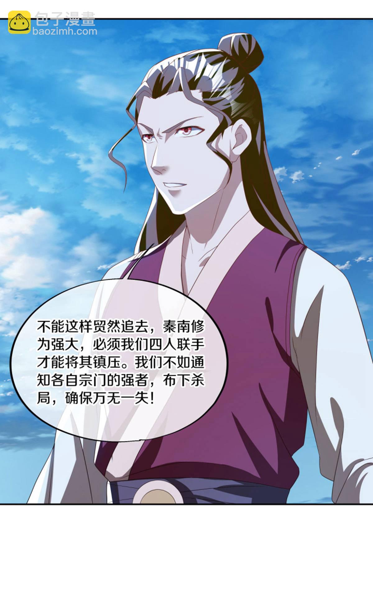 🍴绝世战魂 第635话 绝世凶地 第39页