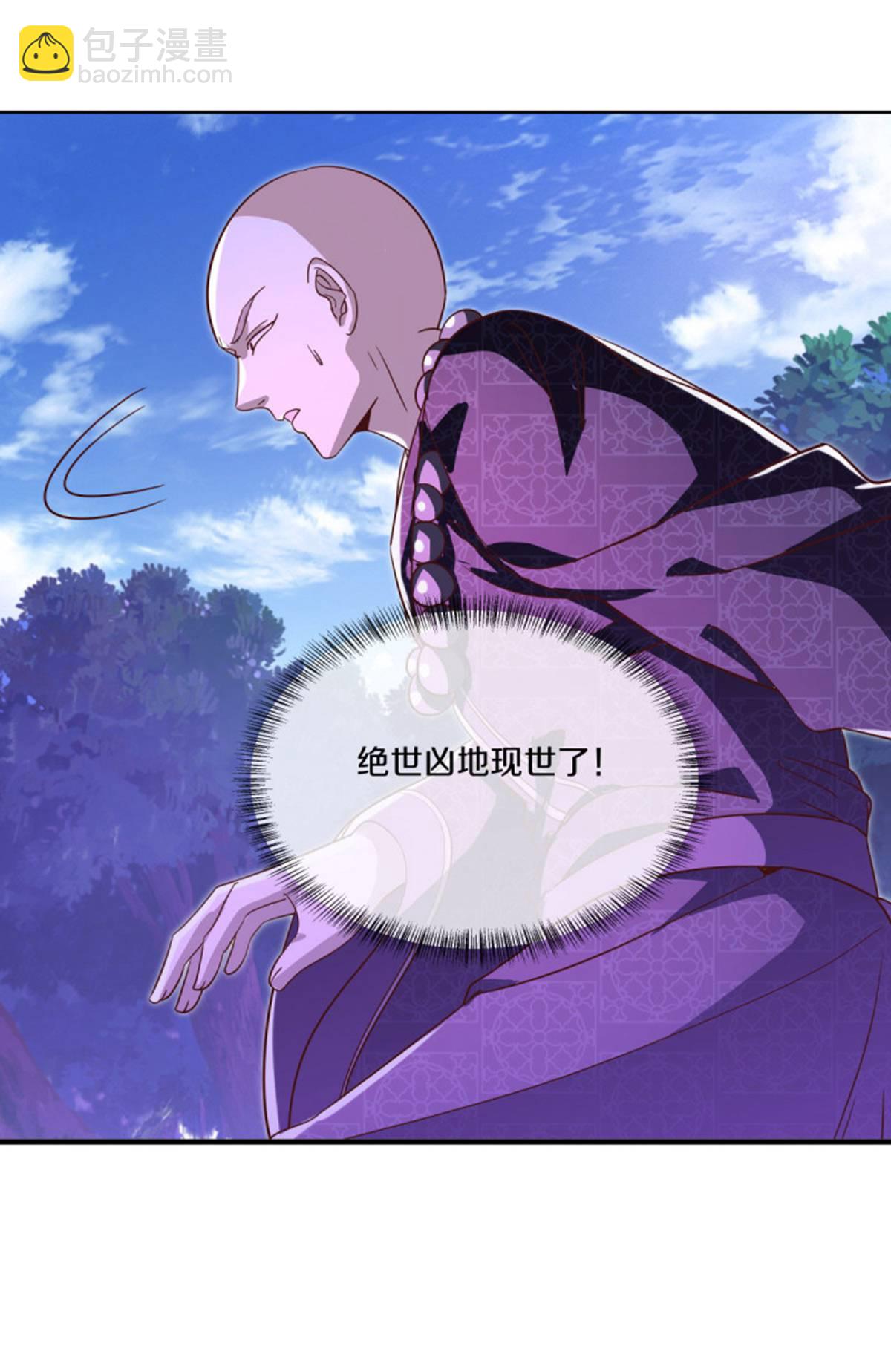 🍴绝世战魂 第635话 绝世凶地 第4页