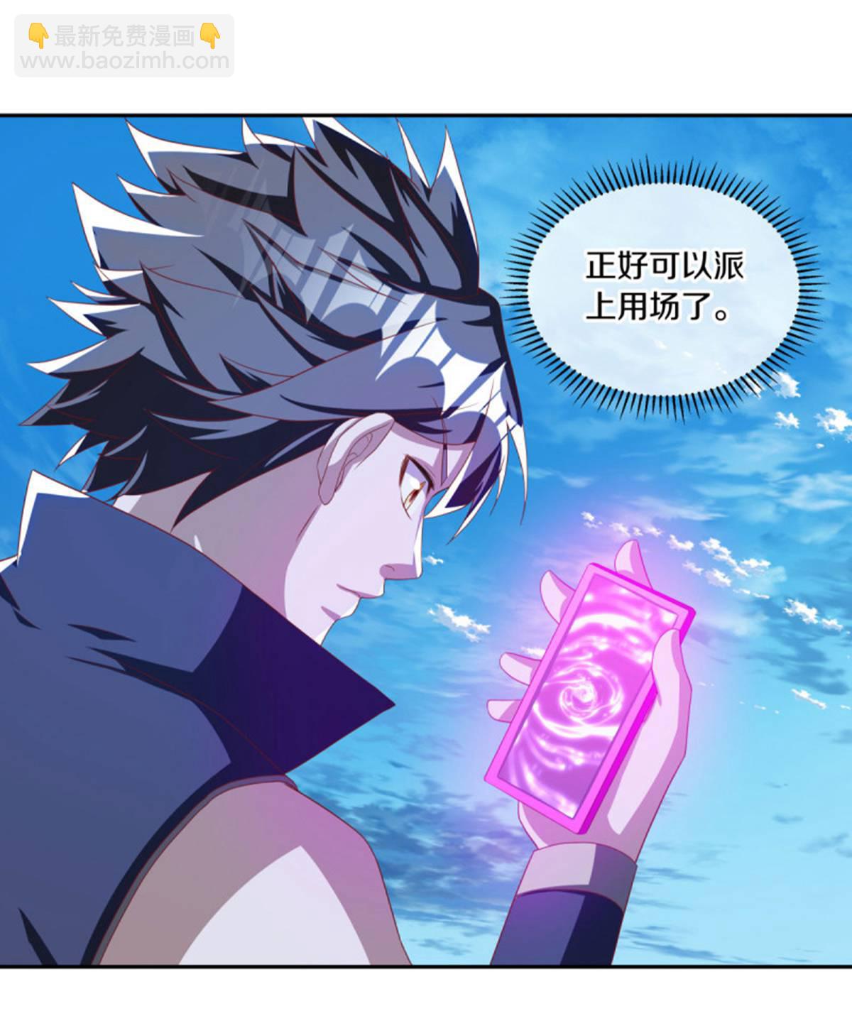 🍴绝世战魂 第635话 绝世凶地 第43页