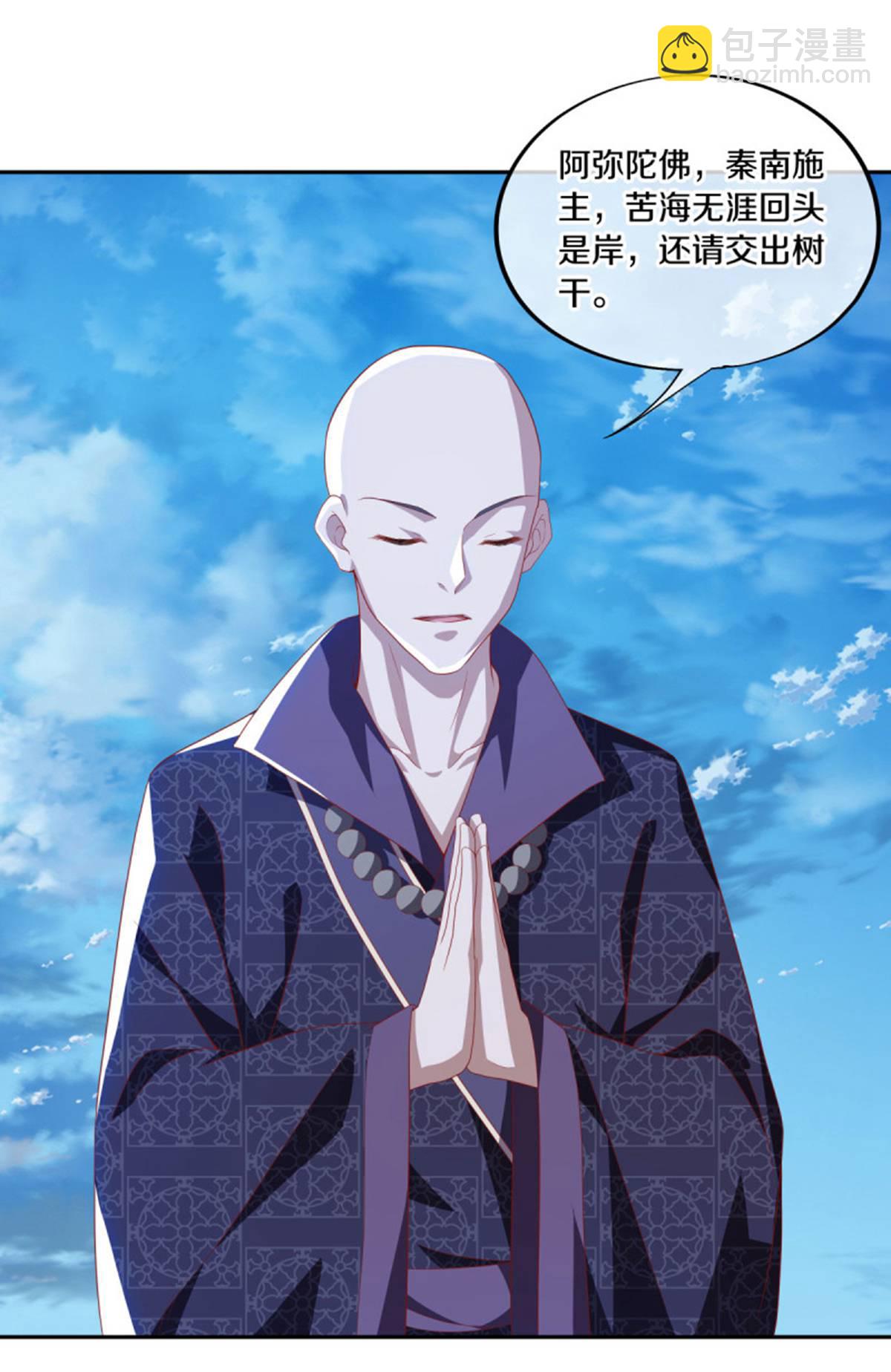 🍴绝世战魂 第635话 绝世凶地 第49页