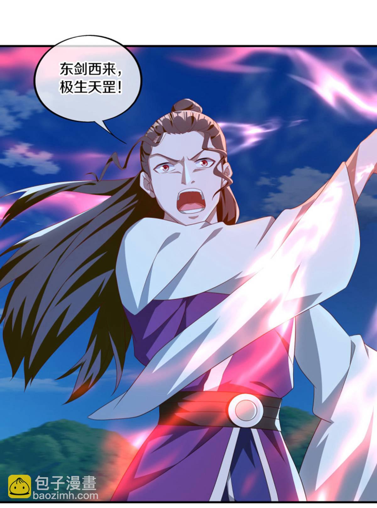 🍴绝世战魂 第635话 绝世凶地 第5页