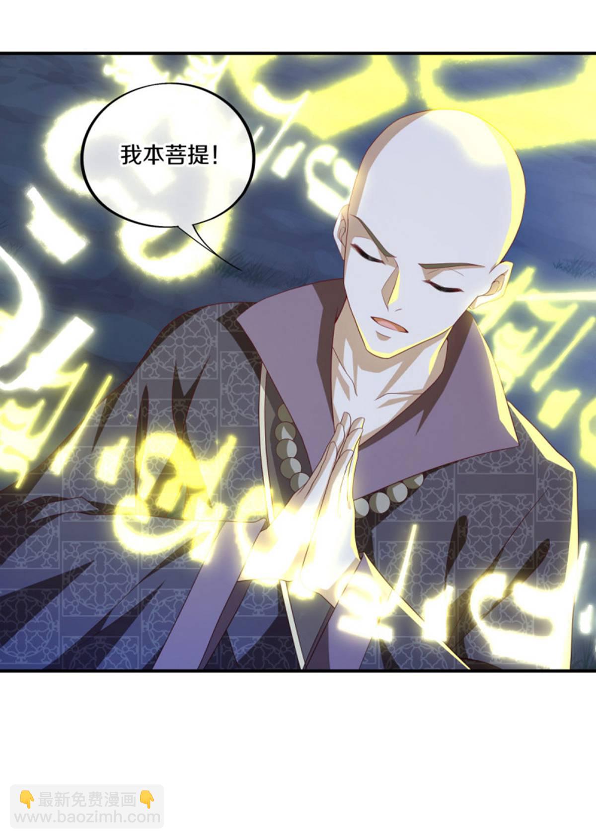 🍴绝世战魂 第635话 绝世凶地 第7页