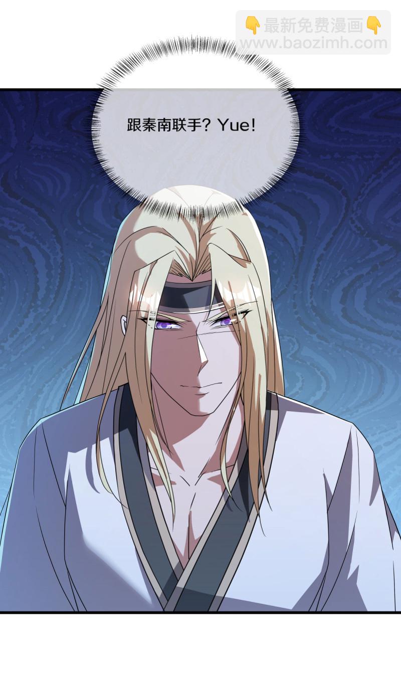 🍴绝世战魂 第637话 再遇万霄 第10页