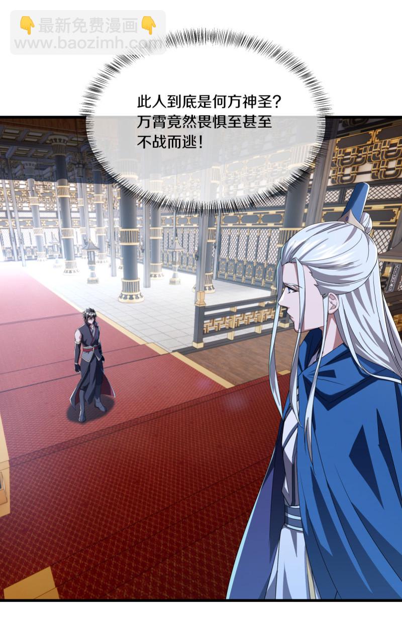 🍴绝世战魂 第637话 再遇万霄 第12页