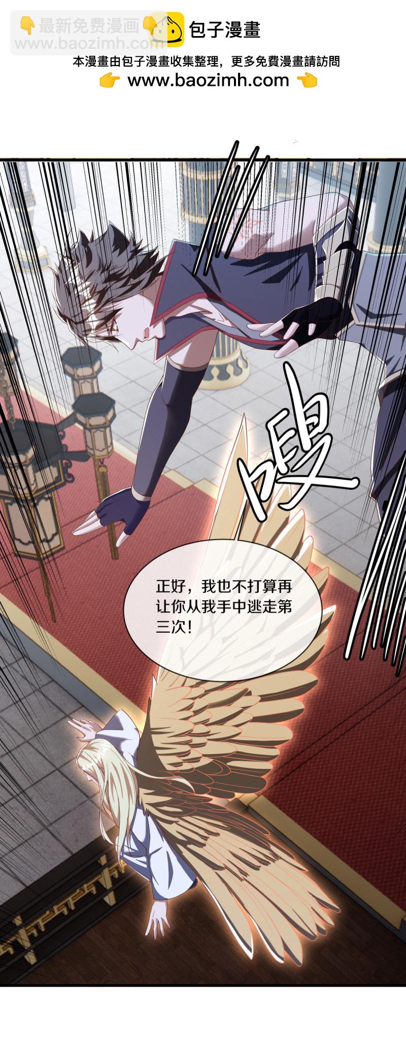 🍴绝世战魂 第637话 再遇万霄 第14页