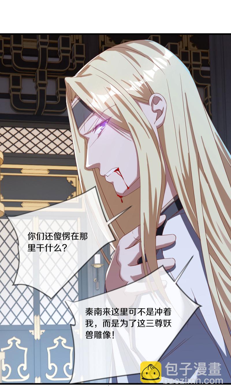 🍴绝世战魂 第637话 再遇万霄 第24页