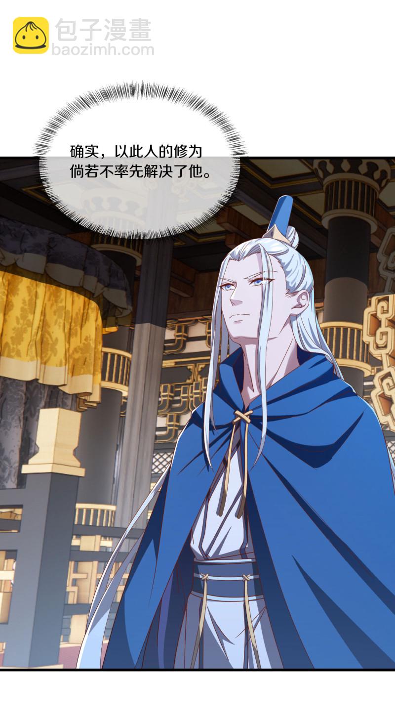 🍴绝世战魂 第637话 再遇万霄 第26页