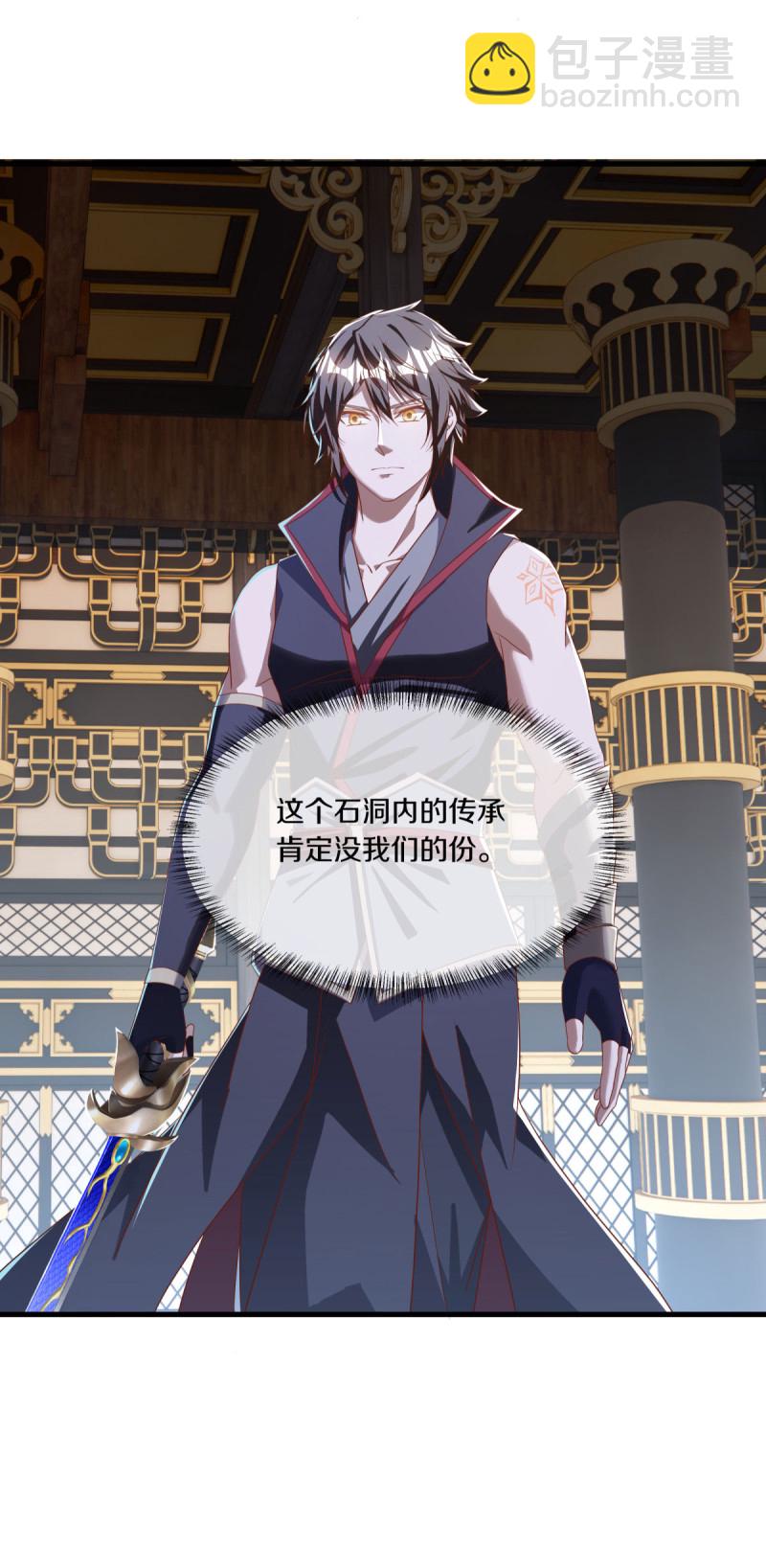 🍴绝世战魂 第637话 再遇万霄 第27页