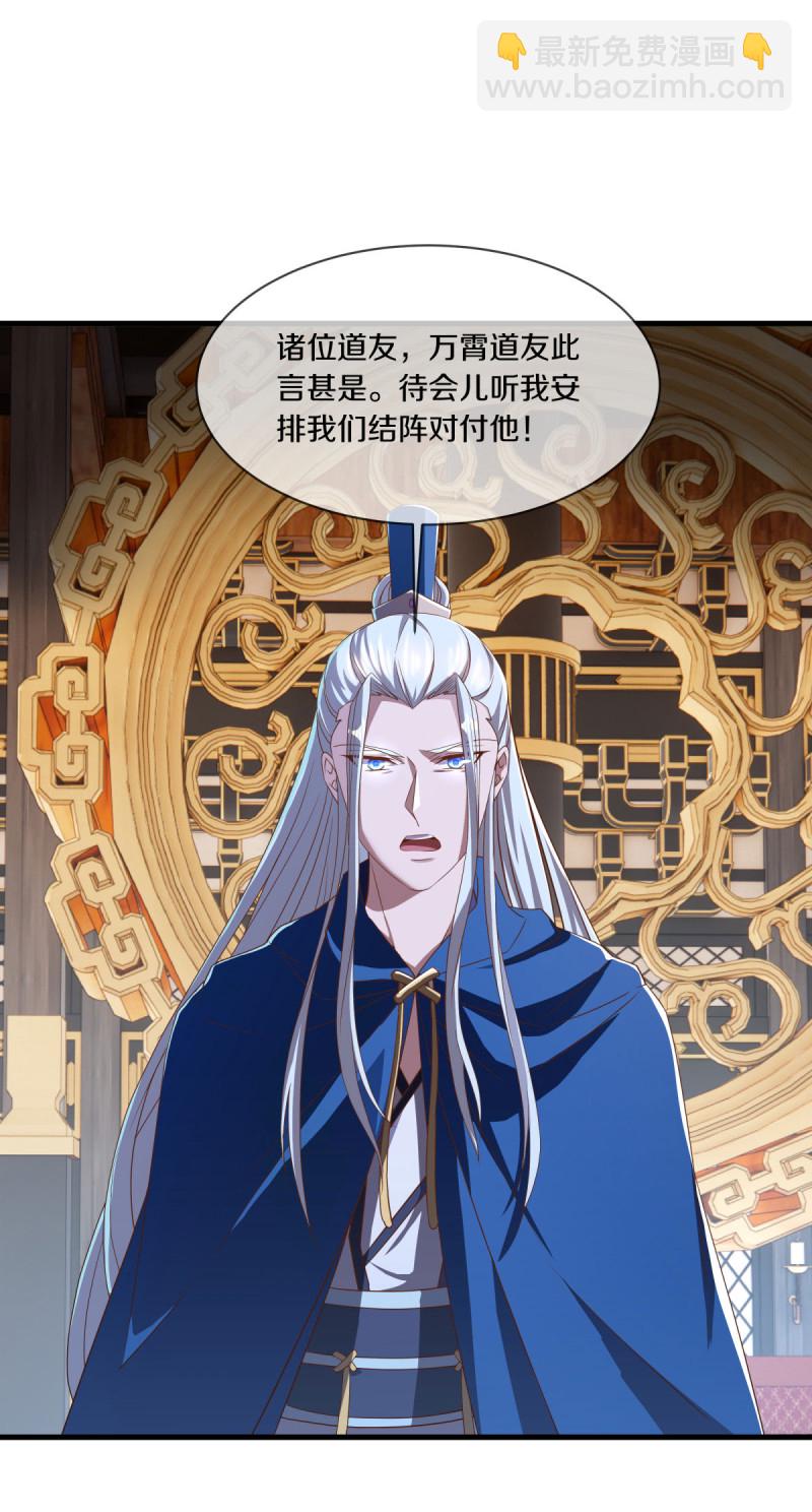 🍴绝世战魂 第637话 再遇万霄 第28页