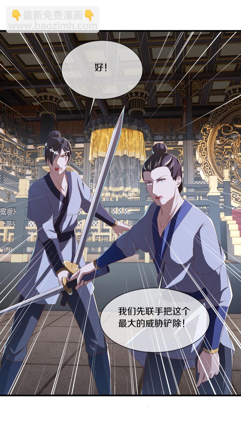 🍴绝世战魂 第637话 再遇万霄 第29页