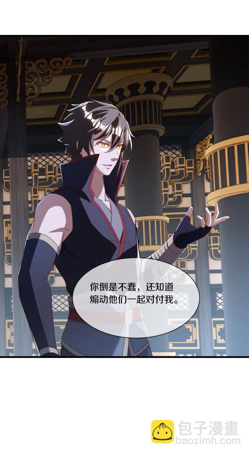 🍴绝世战魂 第637话 再遇万霄 第30页