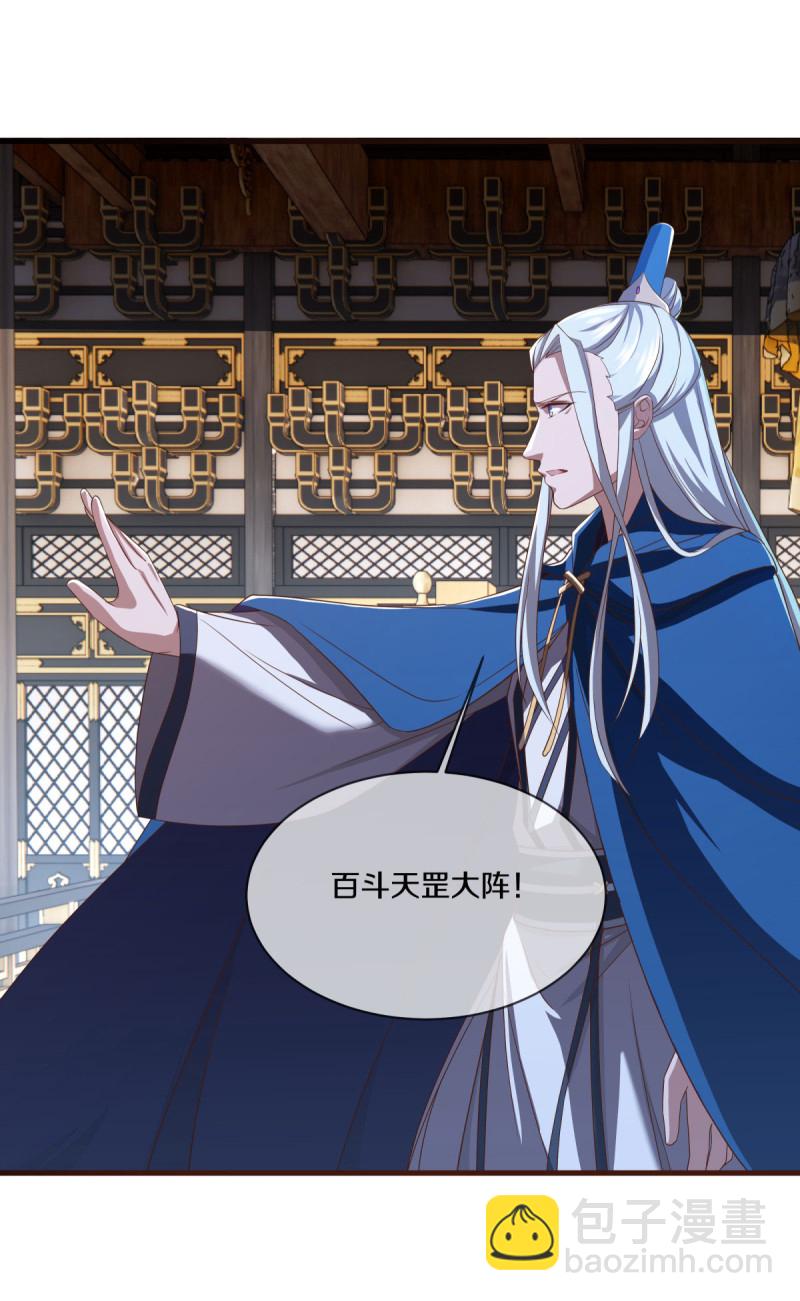 🍴绝世战魂 第637话 再遇万霄 第33页