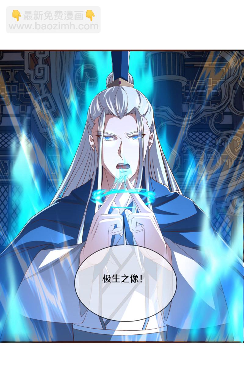 🍴绝世战魂 第637话 再遇万霄 第35页