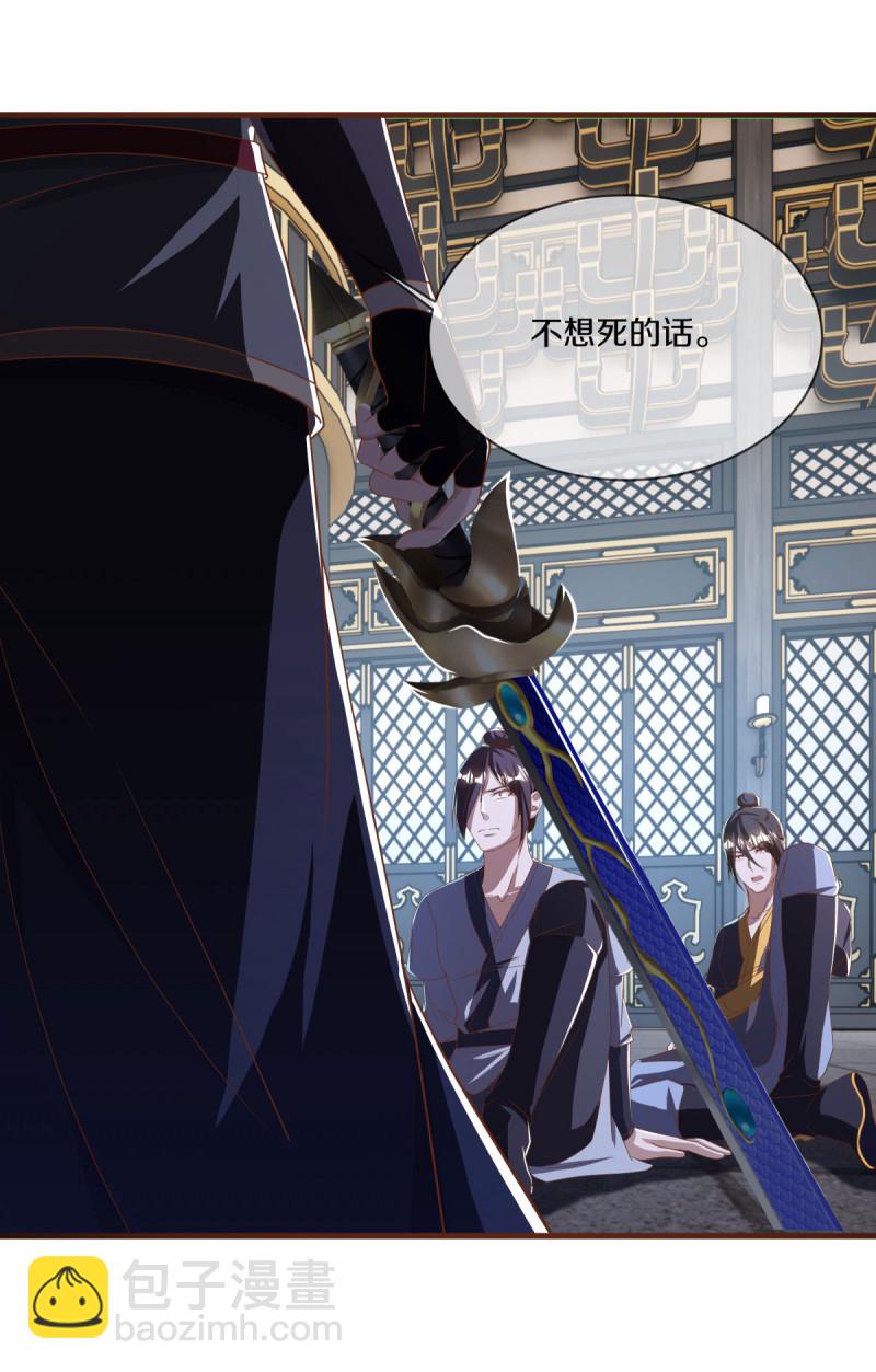 🍴绝世战魂 第637话 再遇万霄 第41页
