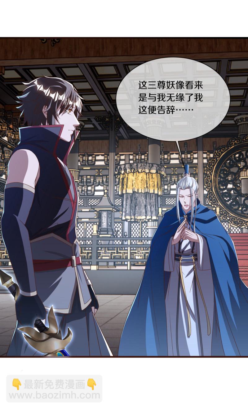 🍴绝世战魂 第637话 再遇万霄 第45页