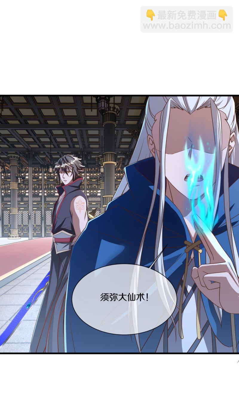 🍴绝世战魂 第637话 再遇万霄 第46页