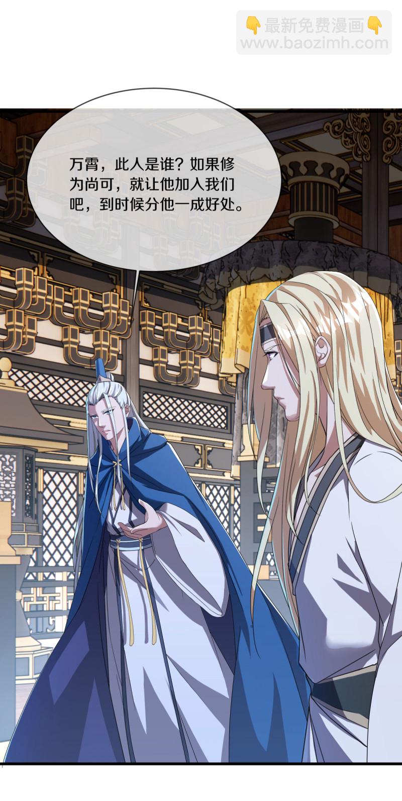 🍴绝世战魂 第637话 再遇万霄 第9页