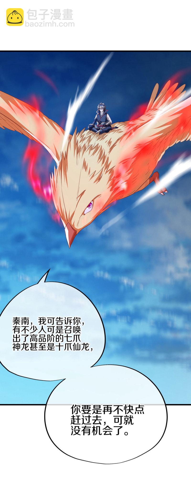 🍴绝世战魂 第639话 九龙神境 第10页